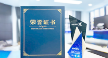 “汽车销售智能引擎”亮相浙江温州“数据要素×”大赛，斩获殊荣！